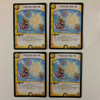 (追跡有)ヘブンズ・フォース ４枚