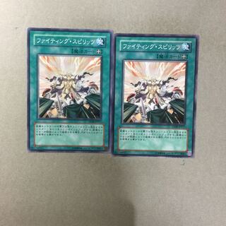 ファイティング・スピリッツ　２枚