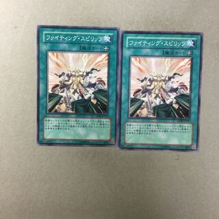 ファイティング・スピリッツ　２枚