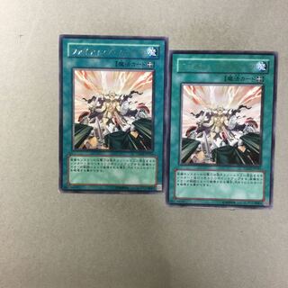 ファイティング・スピリッツ　２枚