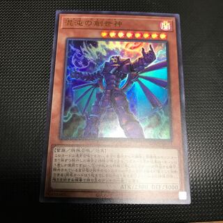 混沌の創世神　ウルトラレア