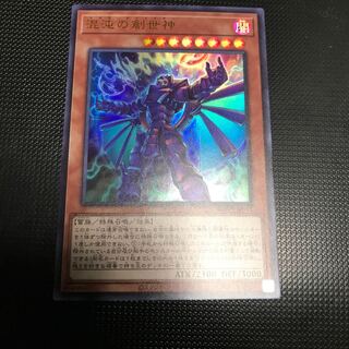 混沌の創世神　ウルトラレア