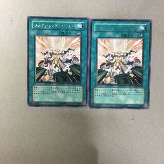 ファイティング・スピリッツ　２枚