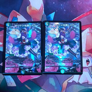 ドンドン水撒くナウ SR