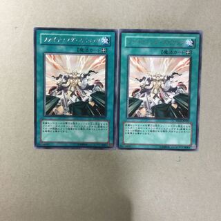 ファイティング・スピリッツ　２枚