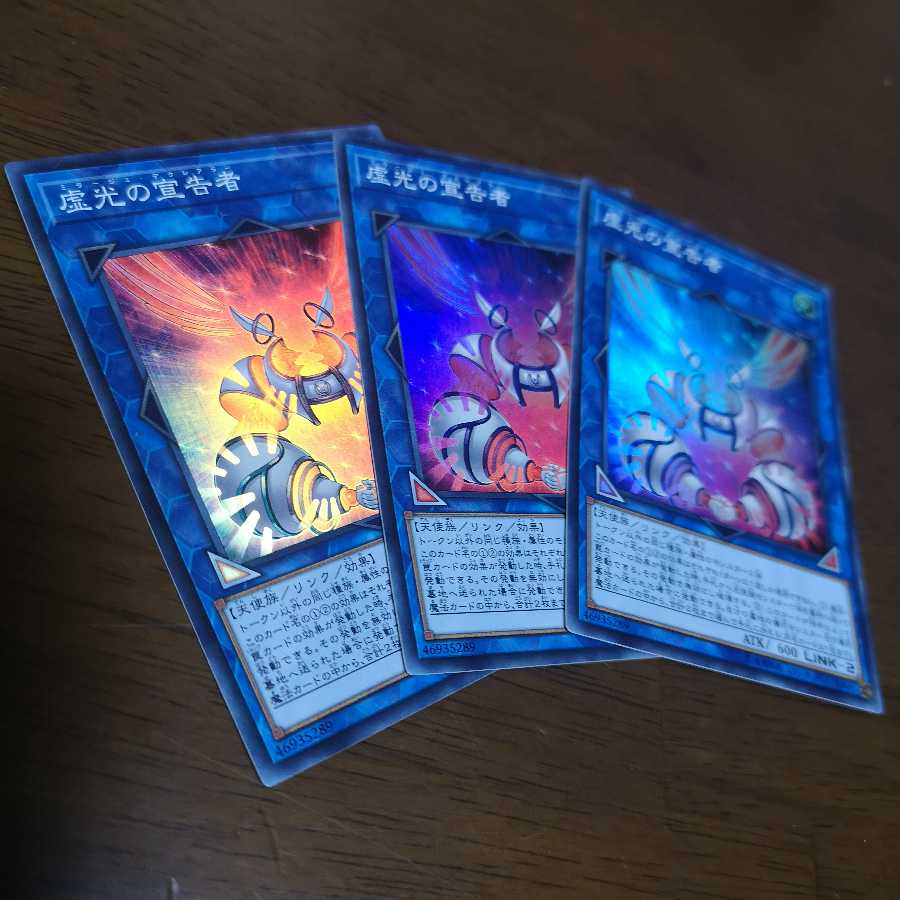 【3枚セット】虚光の宣告者 スーパーレア LVP3-JP021