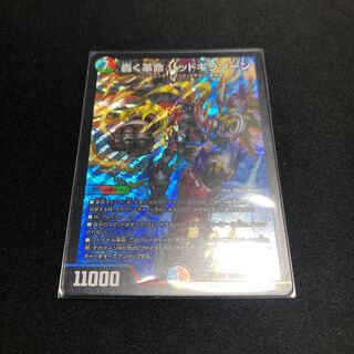 轟く革命 レッドギラゾーン