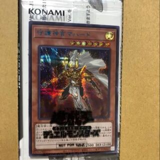 守護神官マハード ブルーシークレット