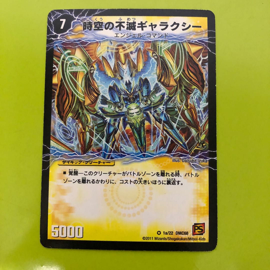 時空の不滅ギャラクシー|撃滅の覚醒者キング・オブ・ギャラクシー