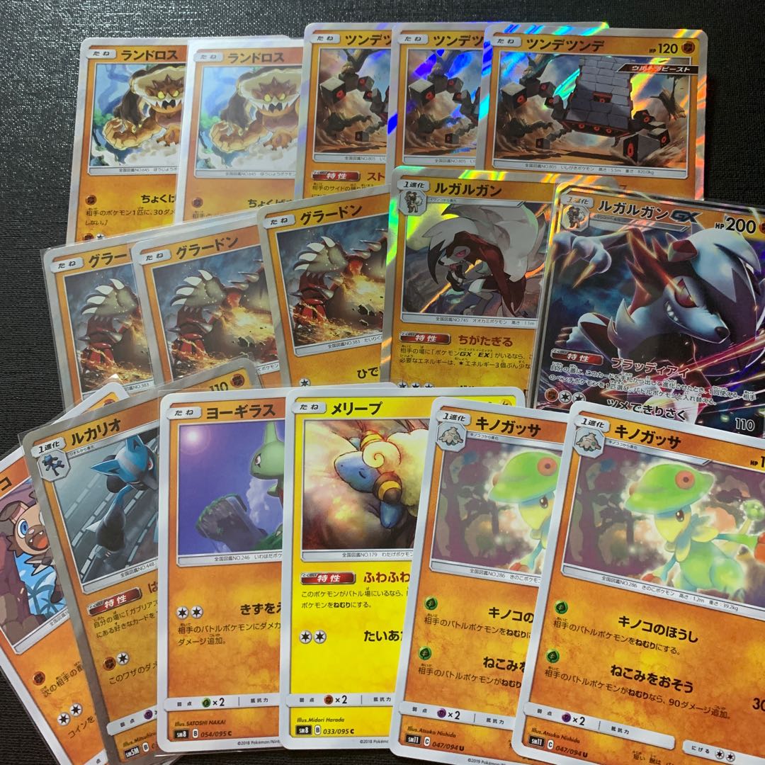 Lycanroc Mareep Breloom