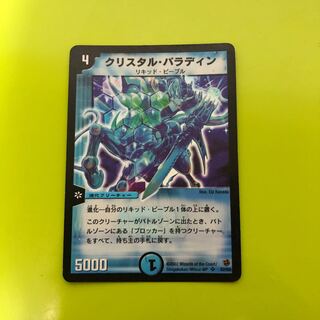 クリスタル・パラディン　初期