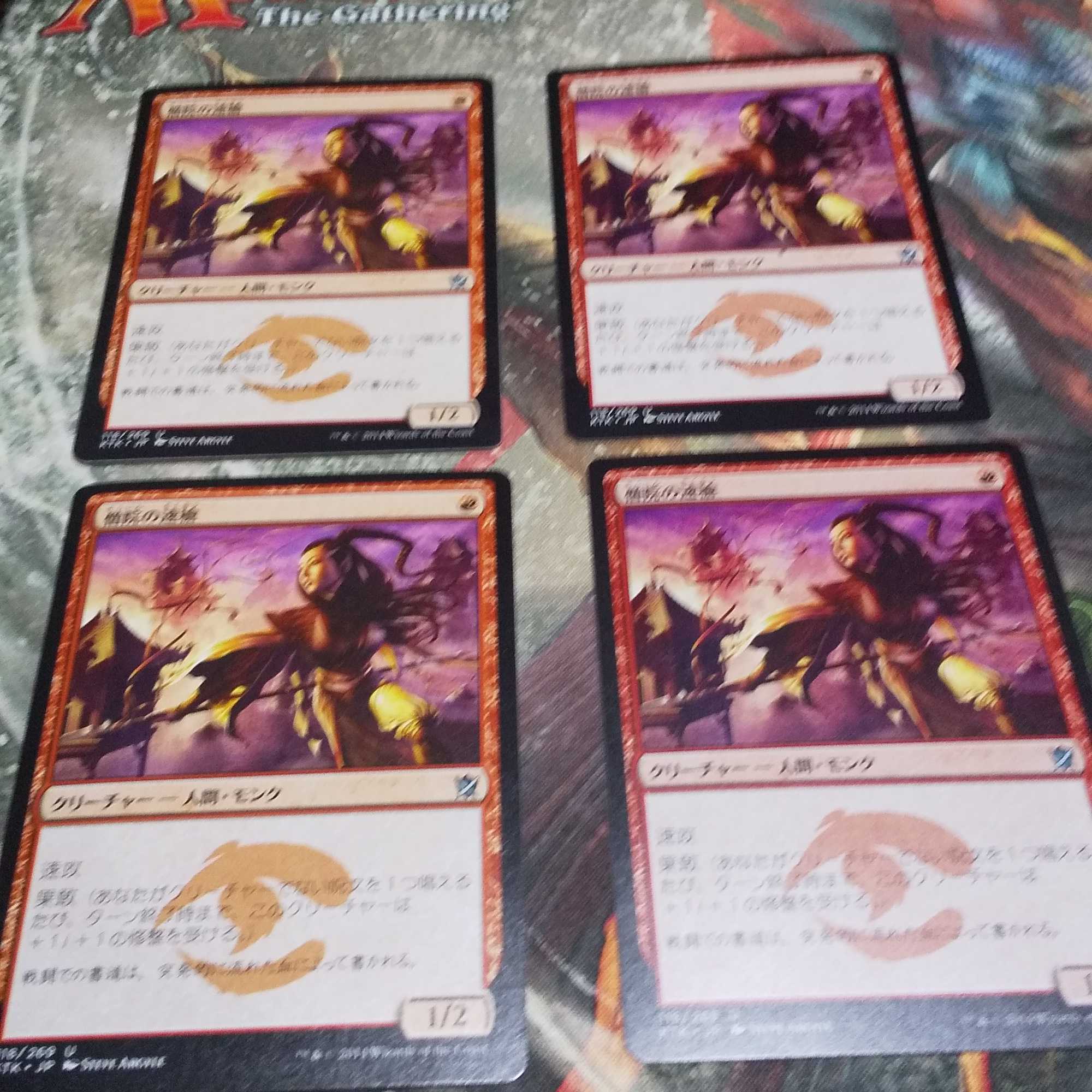 僧院の速槍/Monastery Swiftspear　日本語4枚セット　001