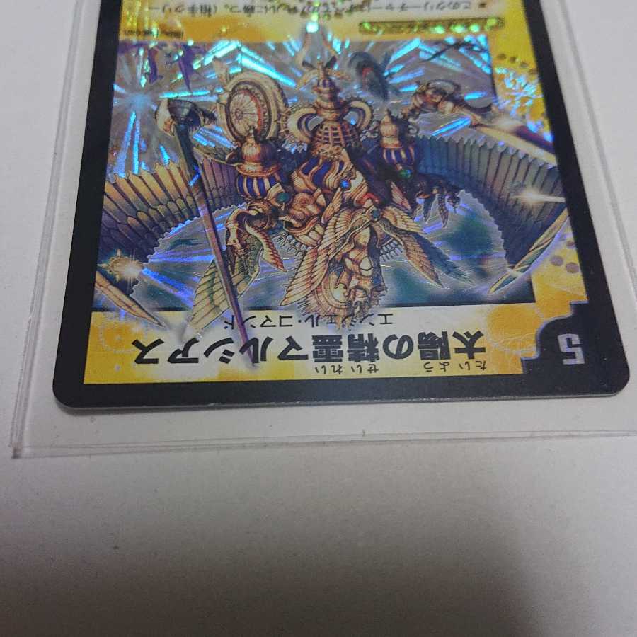 太陽の精霊マルシアス