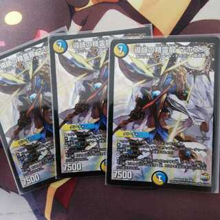 導師の精霊龍 マホズン