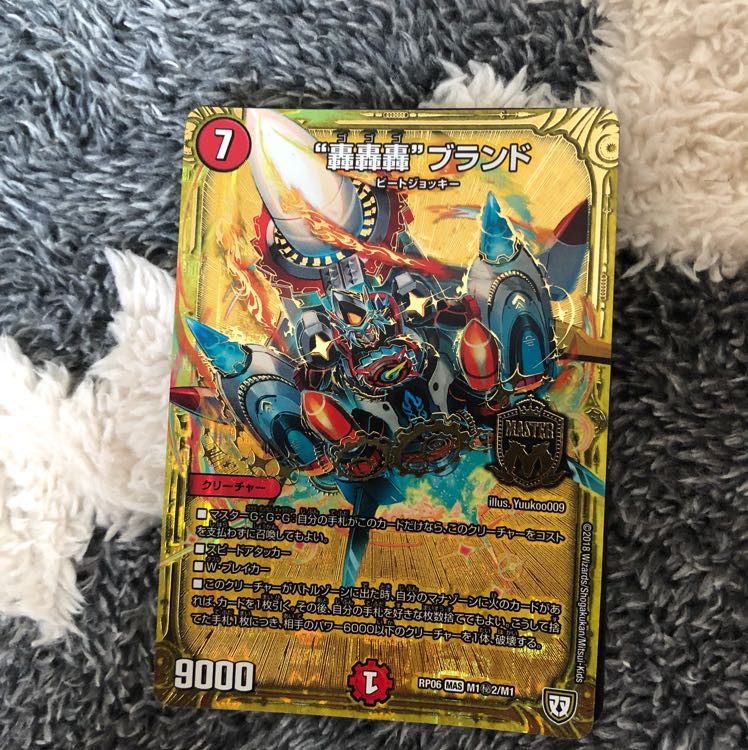 Roar Roar Brand Sik.