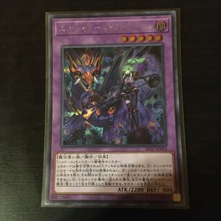 エルシャドール・ミドラーシュ シークレットレア