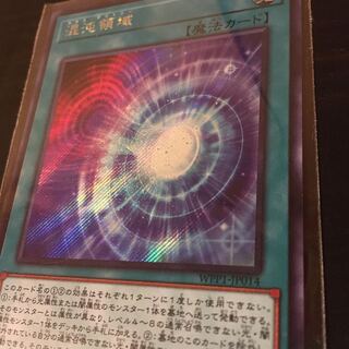 混沌領域　シークレット  3枚