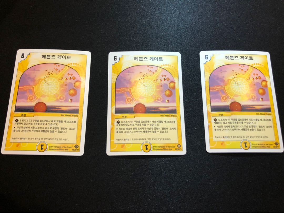 韓国版　ヘブンズゲート 3枚