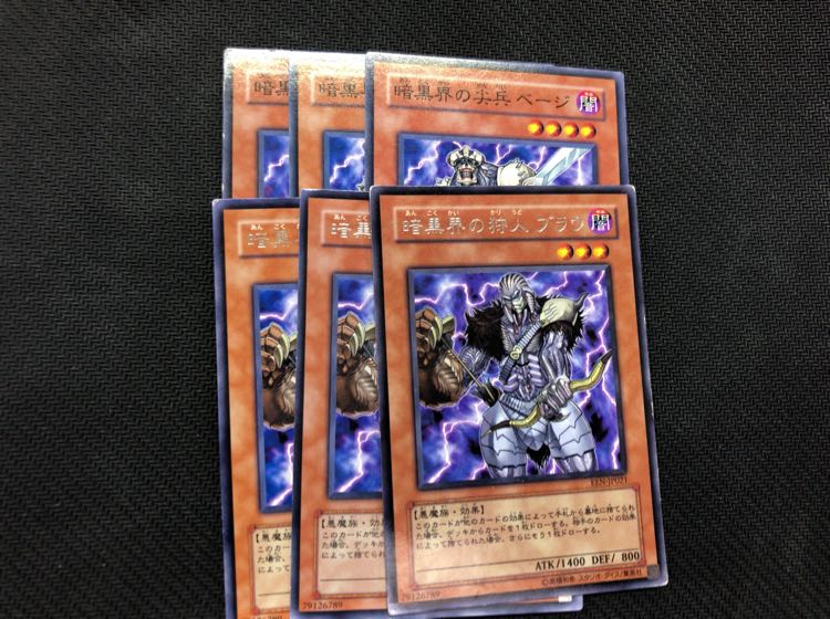 遊戯王 暗黒界の尖兵ベージ 暗黒界の狩人ブラウ 6枚 字レア