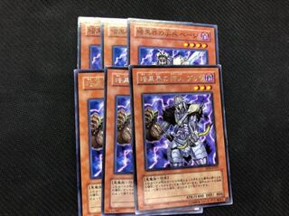 遊戯王 暗黒界の尖兵ベージ 暗黒界の狩人ブラウ 6枚 字レア