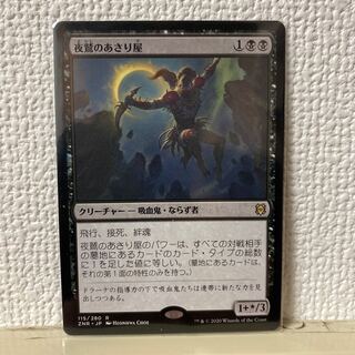 夜鷲のあさり屋　日本語通常