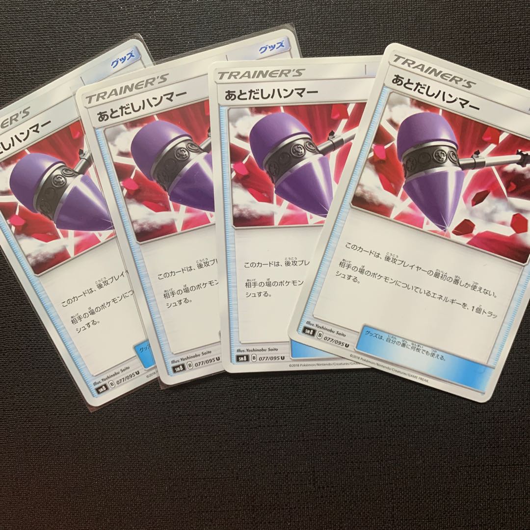 あとだしハンマー