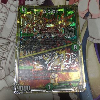 Q.Q.QX.｜終葬 5.S.D.