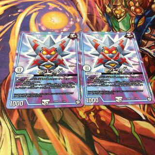 バツトラの父2枚セット