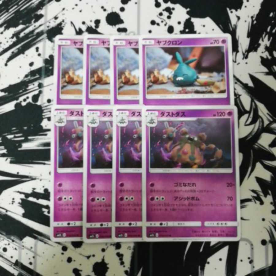 ダストダスライン