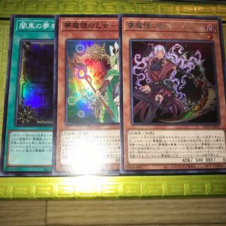 Dream Mirror of Terror, Nightmare Mirror Maiden Ikeros, Nightmare Mirror Nightmare Ikeros