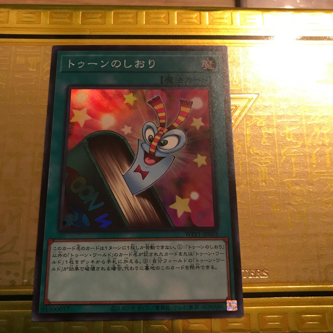 トゥーンのしおり