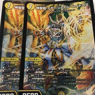 Hallow Dragon Emotional Hardcore SR