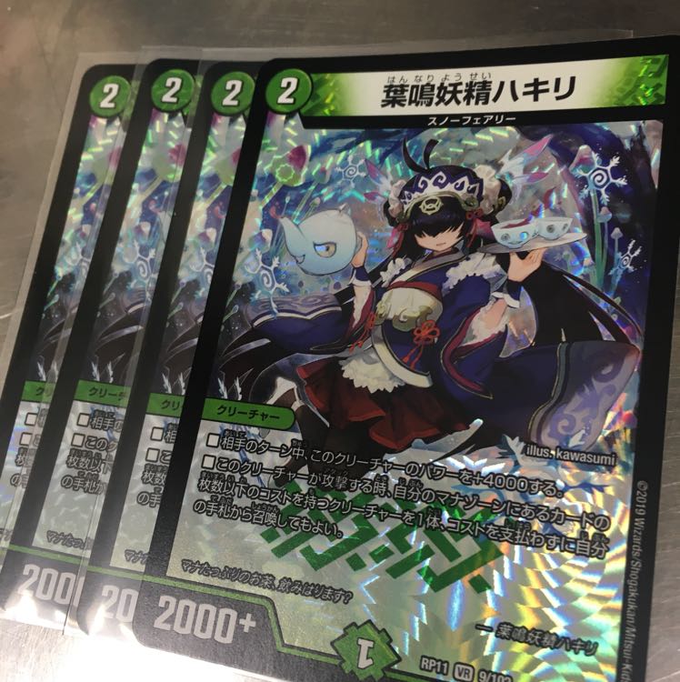 Hakiri the leaf-napping fairy VR