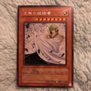虚無の統括者 1枚の通販 プロフ&説明欄読まない方は取引しません