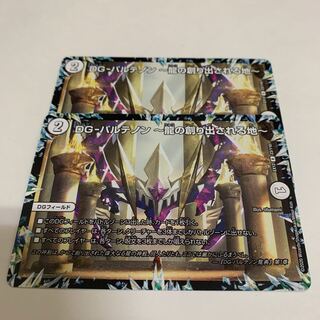 DG-パルテノン -龍の創り出される地-