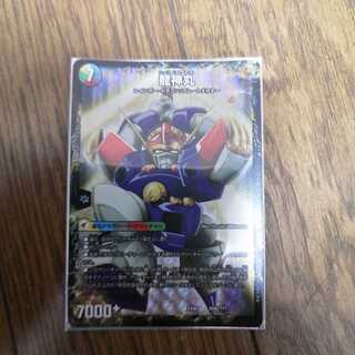 伝説の救世主 ワタル｜龍神丸