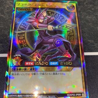 ブラック・マジシャン　ラッシュレア