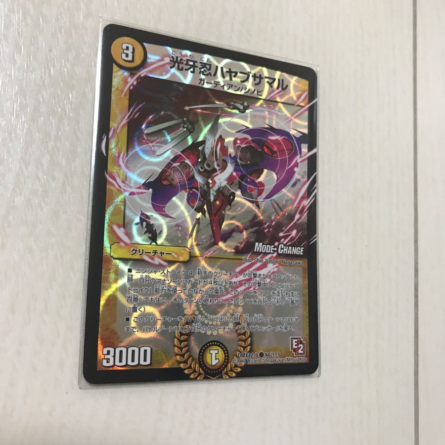 光牙忍ハヤブサマル 1枚