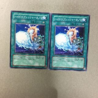 ハイドロプレッシャーカノン　２枚