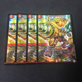 “必駆”蛮触礼亞　プロモ　4枚