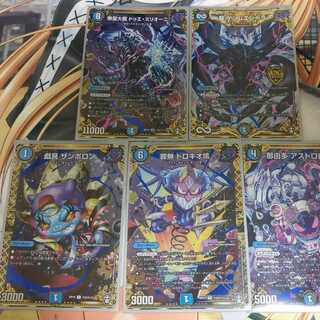 ゲンムエンペラーシクセット