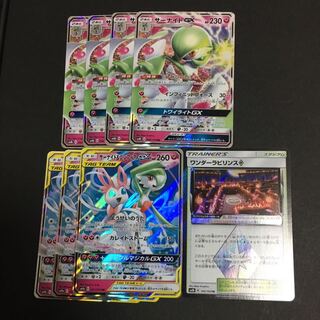 サーナイト&ニンフィアgx セット