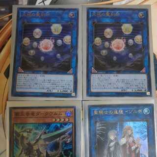 天球の刻印・ダークヴルム・イゾルデ