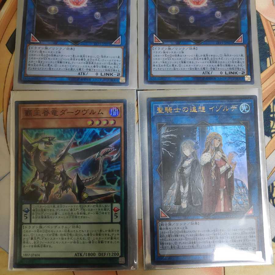 天球の刻印・ダークヴルム・イゾルデ