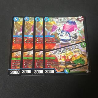 スゴ腕プロジューサー｜りんご娘はさんにんっ娘　4枚