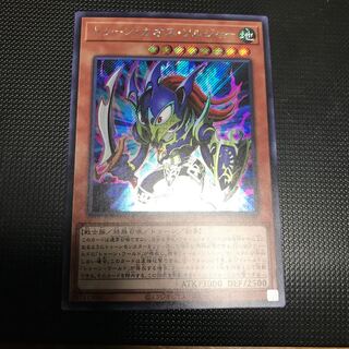 Toon Black Luster Soldier Secret Rare