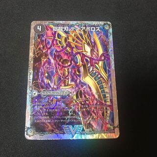 獄龍刃 ディアボロス｜破滅の悪魔龍 ディアジゴク(スーパーデッキ仕様)