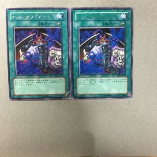 ヘル・アライアンス　２枚