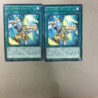 ホープ剣スラッシュ　２枚