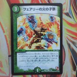 フェアリーの火の子祭